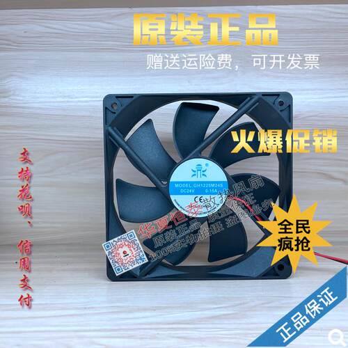 轴流风机GH1225M12S GH1225M24S 鼎牌散热风扇直流 12V/24V 12025