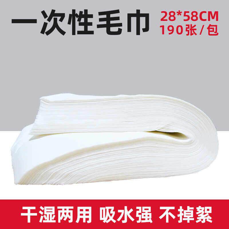 190张一次性毛巾足浴擦脚巾足疗美甲木浆美容院用品理髲店垫纸巾