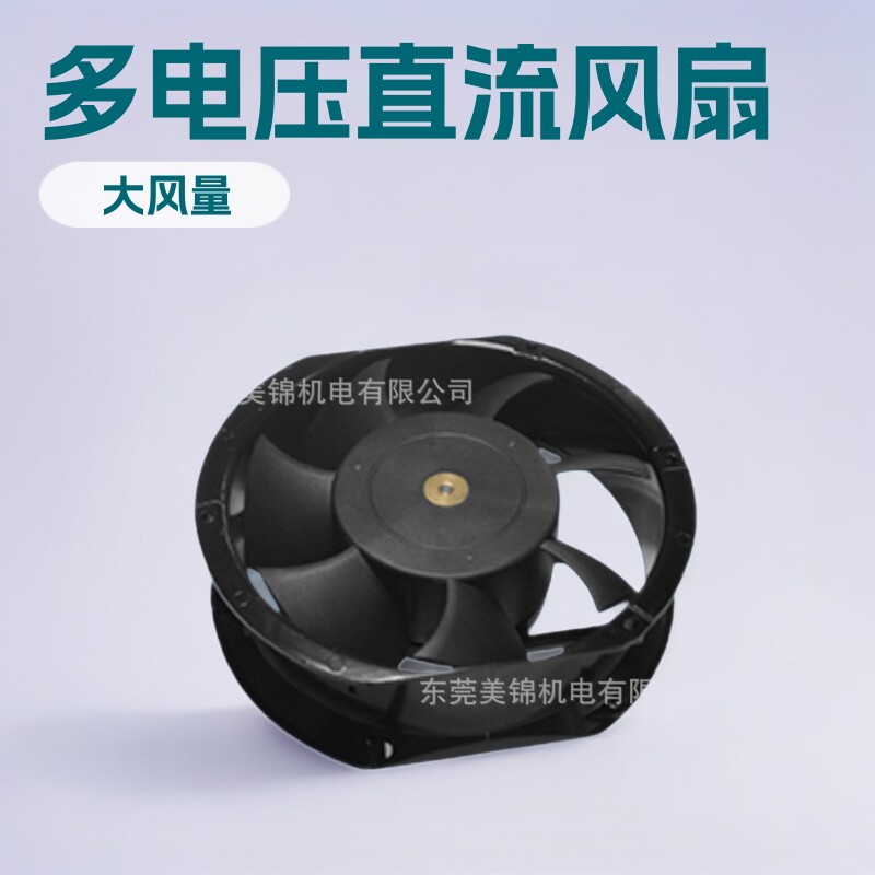 DC17251铝框塑胶叶直流散热风扇工业散热风扇12V24V36V48V风扇