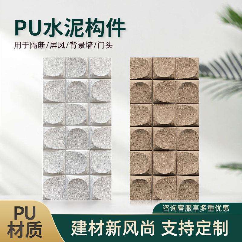 pu面包板轻质文化石仿真石皮背景墙吧台酒店3D立体构件墙面装饰墙