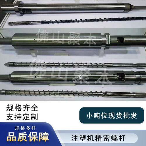 华美达注塑机螺杆料筒注塑机螺杆料筒HMD88m8-HMD168m8现货供应