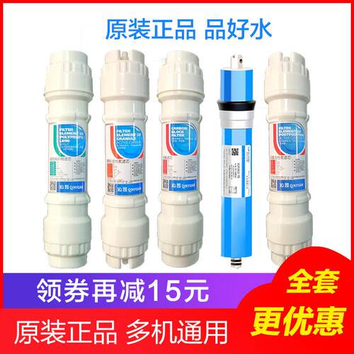 通用沁园净水器滤芯QR-RO-05B/RF-406B/406A R5-02 明杆RO膜外壳