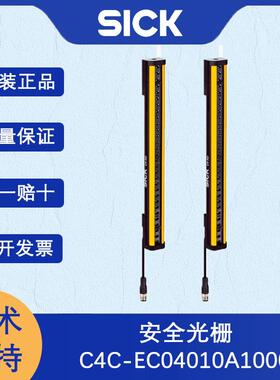 德国SICK西克光电子器件1113207/C4C-EC04010A10000安全光栅原装