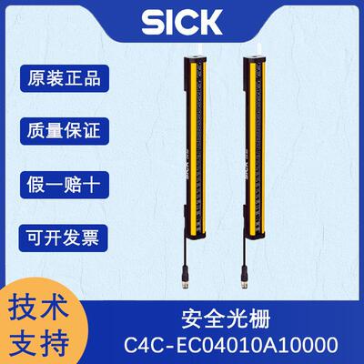 德国SICK西克光电子器件1113207/C4C-EC04010A10000安全光栅原装