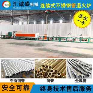 大容量连续式电气不锈钢盘管球化光亮退火炉不锈钢管光亮退火炉