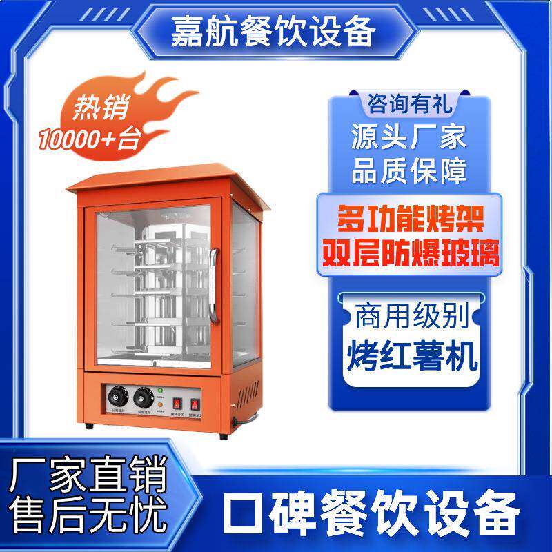 烤红薯机商用摆摊全自动电热地瓜玉米土豆小型烤红薯烤梨机器