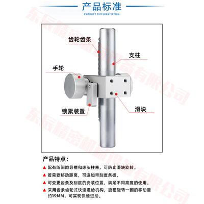 Z轴简易调整组件ZKB20-150-110 齿轮齿条带刻度升降支柱滑台HHT81