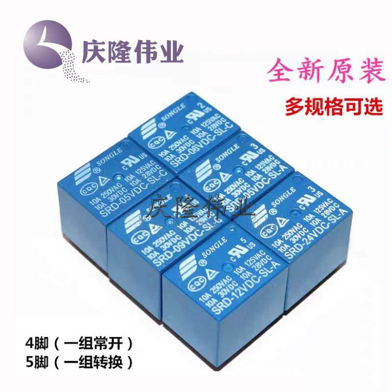 松乐继电器 SRD-03V 05V 06 09V 12V 24VDC-SL-A -SL-C 10A 4/5脚图片