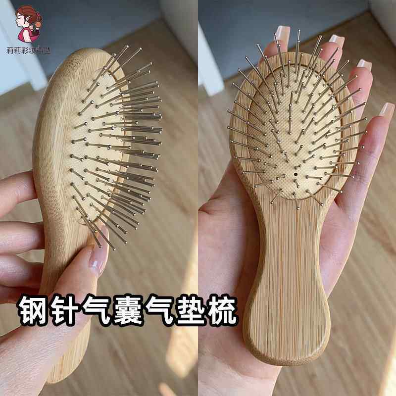 钢针梳气垫钢齿气囊按摩小梳子小号钢梳便携蓬松木梳假发迷你发梳