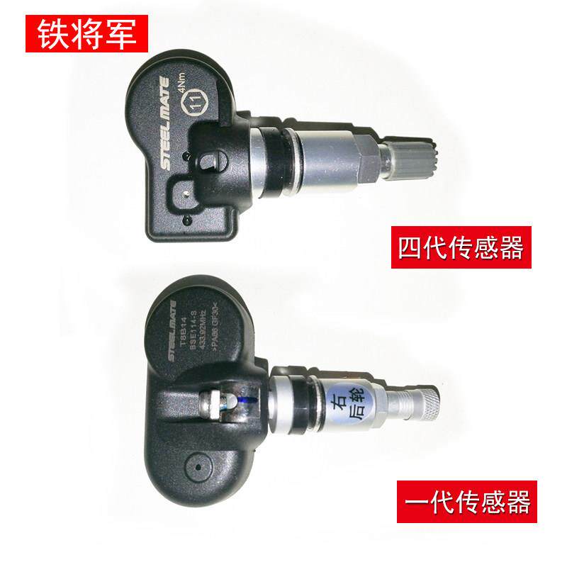 铁军胎压测内置无线传感器发射器配件原通用款厂压可编程监胎传感