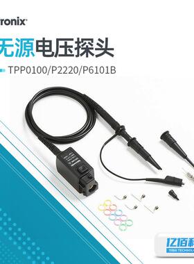 探头TPP0100/P2220/P6101B无源电压探头衰减1X/10X带宽1GHZ