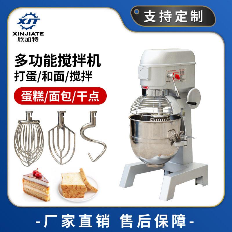 不锈钢商用和面机全自动打面揉面机多功能打蛋机鲜奶油打发搅拌机