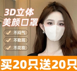 3d立体奶白色口罩，显白美颜透气2024时尚网红女高颜值夏季专用