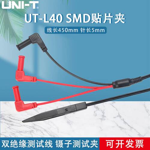 UNI-T优利德UT-L40电桥表镊子测试夹测试连接线SMD贴片夹