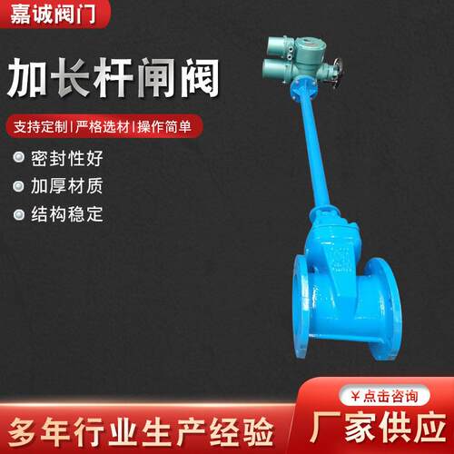 加长杆闸阀JZ45X-16Q软密封法兰闸阀球墨铸铁带保护罩加长杆闸阀