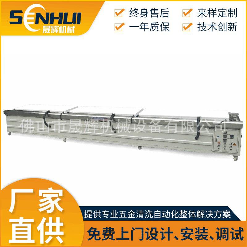 佛山晟辉全自动工业用五金类烘干机不锈钢护罩清洗设备货源