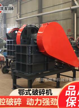 鄂式破碎机矿山开采花岗岩石灰石移动工业建筑PE柴油破碎鄂破机