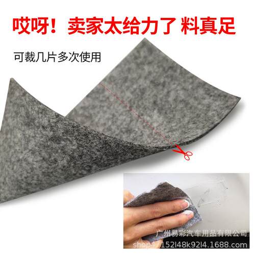 新款直销MCPP 易彩 汽车划痕修复布 汽车划痕快速修复神器 漆面刮