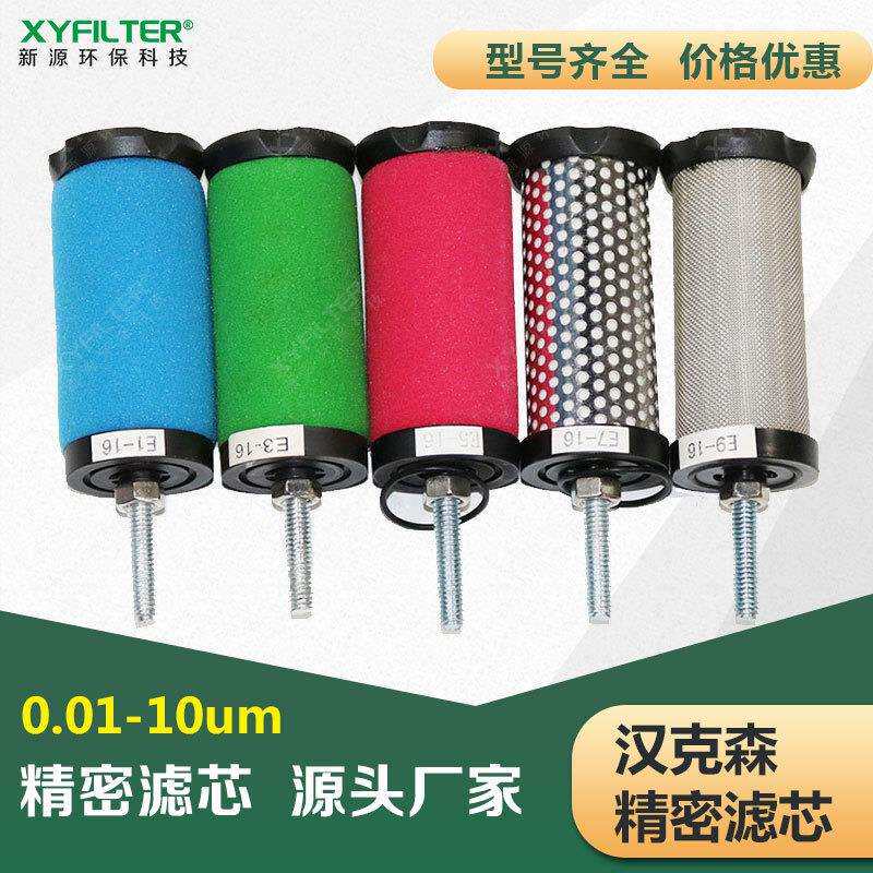 精密滤芯LF250S/ZAS-J1-LE过滤器滤芯