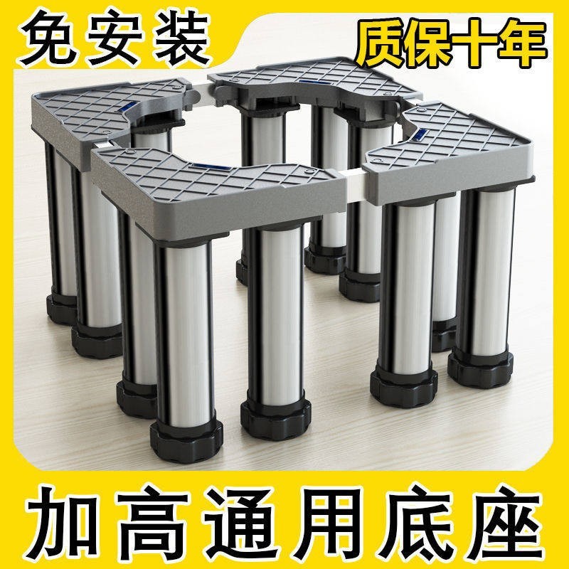 通用脚架洗衣机底座加高可调节高度机脚垫空调外机增高托架子垫高