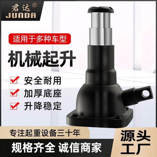 塔式千斤顶螺旋式机械千斤顶手摇车载换胎工具立式双节油压千斤顶