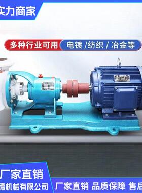 离心泵FZP抽自泵耐腐蚀化工泵增强聚丙烯防腐QEJ泵耐酸碱抽酸吸水