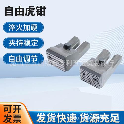 数控机床鼎力夹具自由式虎钳分体台虎钳加工中心350N自由式平口钳