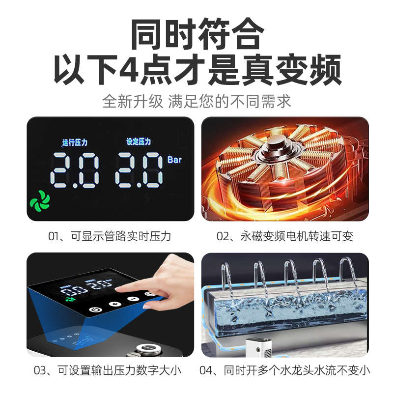 永磁变频增压泵全自动家用小型220V超静音自来水管道加压自吸水泵
