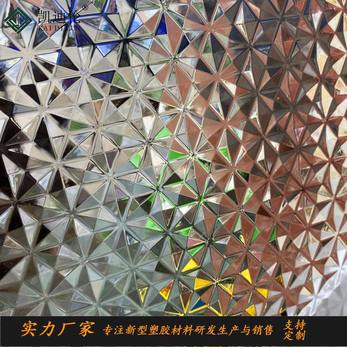 菱形格纹亚克力板立体大钻石PMMA三角有机玻璃酒店大堂屏风隔断