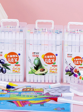 双头水性马克笔套装小学生绘画彩笔24色48色儿童美术彩笔文具