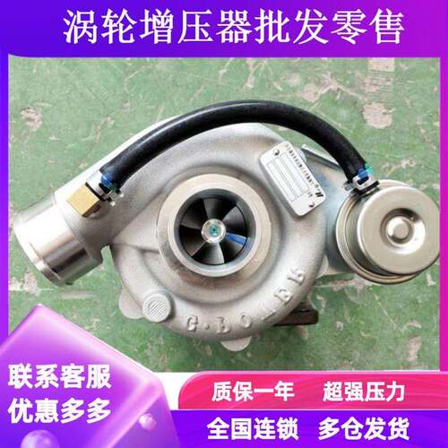五十铃黄海扬子东风皮卡长丰猎豹成发4JB1 XNZ1118600000增压器机