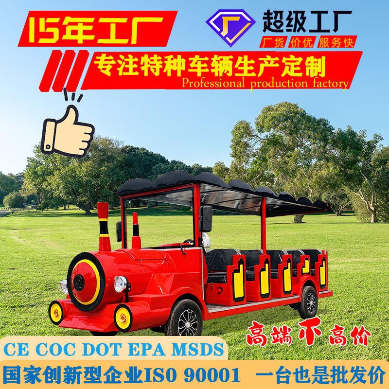 游乐园酒店售楼处看房车电动观光小火车学校接待旅游景区观光车