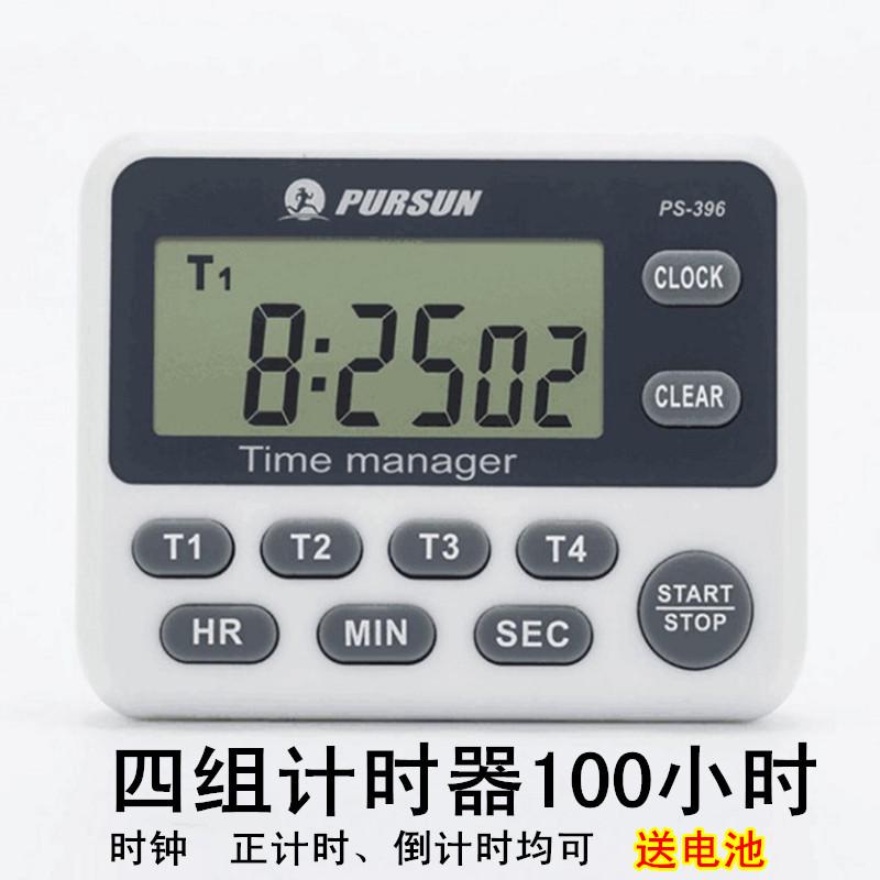 追日牌100小时四通道正倒计时器厨房学习做题考研定时器时钟提醒