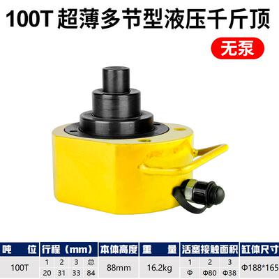 正品多节式液千压斤顶超薄型分离式千金顶FPY-0D0D320D50D分体式1