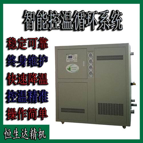 工业箱型40匹冷却机组水冷式冷水机 吹膜机专用冷水机HSD-40W