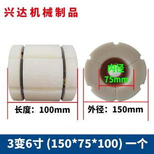 12寸卡头轴胀紧辊套堵塞管芯 气胀轴3变6英寸尼龙气涨轴套转换4