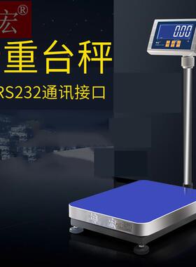 HTW-DY蓝牙称带RS22通讯LCD显示USB有线无线以太网传输秤台秤