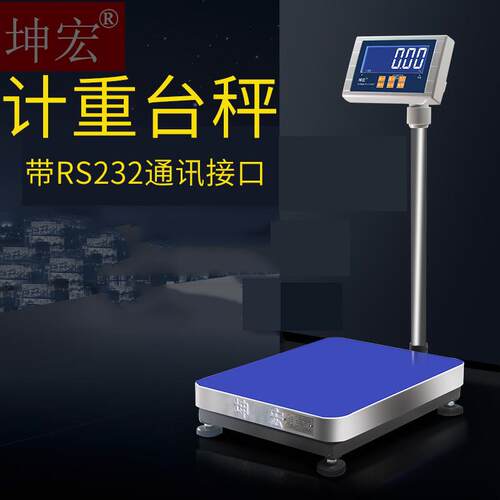 HTW-DY蓝牙称带RS22通讯LCD显示USB有线无线以太网传输秤台秤