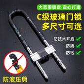 玻璃门锁U型锁具门锁室外插锁U形大全长锁店商铺防盗大门面锁办公