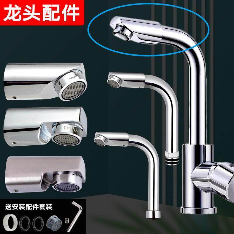 水龙头维修配件大全厨房面盆360旋转接头出水口起泡器过滤网水嘴
