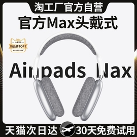 头戴式蓝牙耳机适用苹果15pro华强北max真无线高音质(高音质)降噪2024