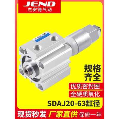 气动可调行程薄型气缸SDAJ20/32/40/50/63*20/30/50/75/100-20/50