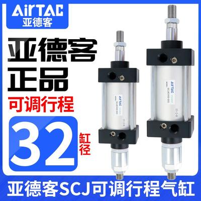 亚德客可调行程标准型气缸SCJ32*25X50X75X100X125-10/20/30/50S