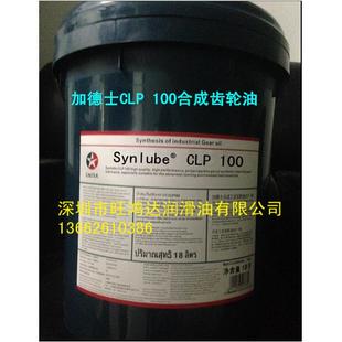 Synlube 加德士Synlube Caltex 100合成齿轮油 100齿轮油 CLP