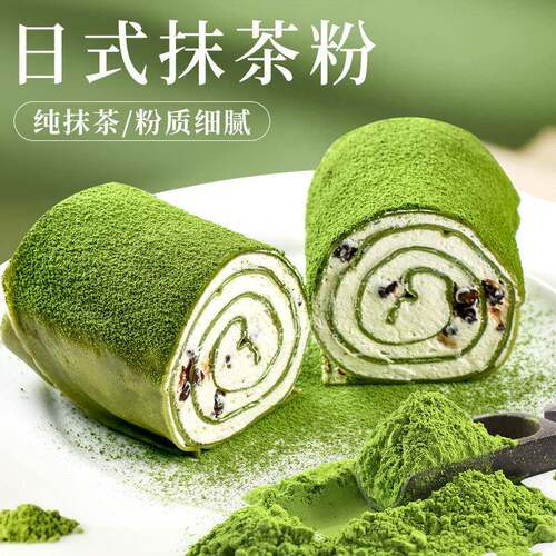 冰火湾100g日式抹茶粉烘焙专用纯抹茶粉蛋糕烘焙材料冲泡饮料专用