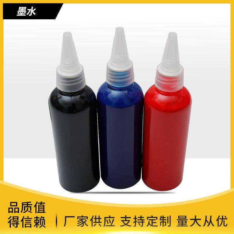 成膜型白板笔墨水补充液 现货易擦不糊板液体墨水学校教学