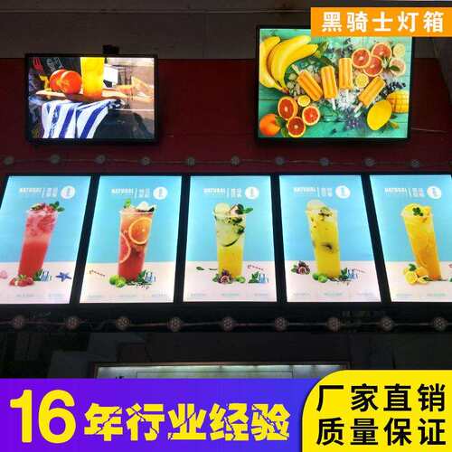 新款直销奶茶店灯箱LED磁吸点餐价目表显示屏悬挂电视灯箱广告牌