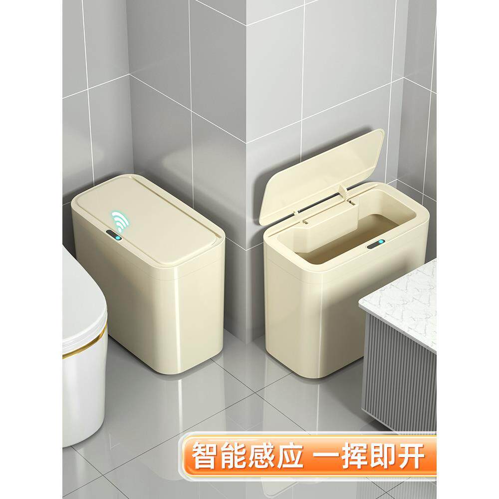 智能感应式垃圾桶家用带盖新款轻奢卧室客厅全自动电动厕所卫生间