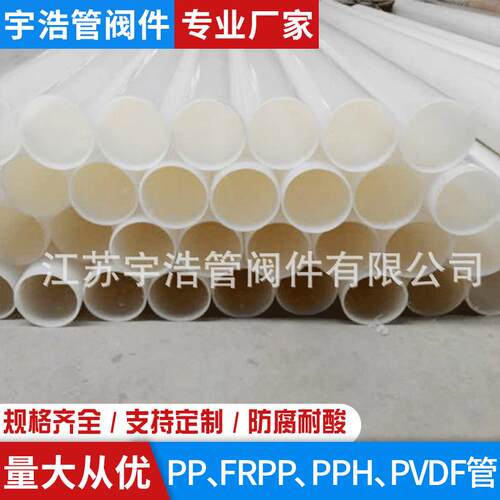 耐酸碱耐高温PVDF管PVDF塑料管材PVDF化工管道