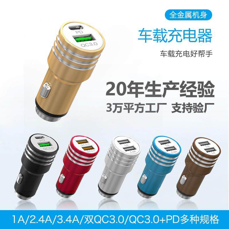 厂家新款1A/2.4A车载充电器 安全锤车充双USB一拖二车充现货